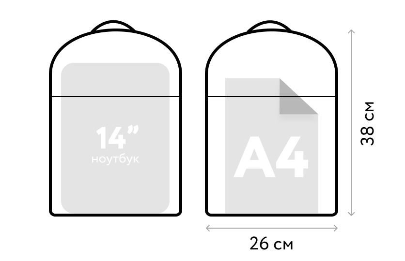 Рюкзак 14 дюймов